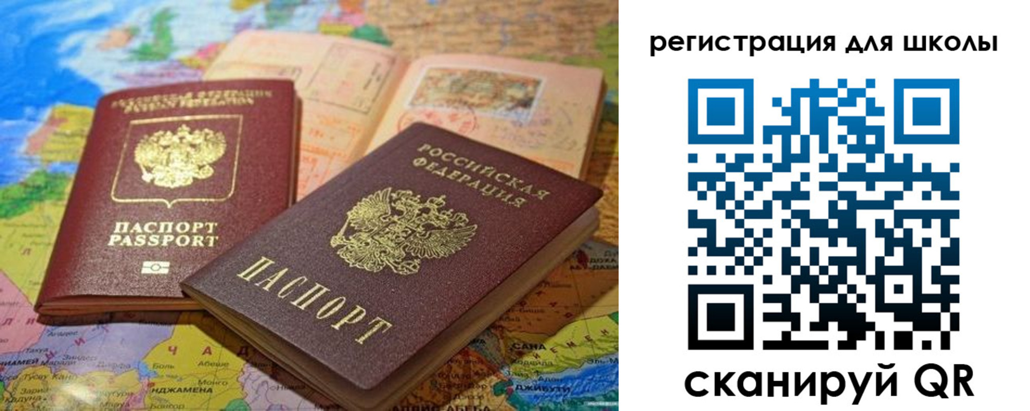 прописка штамп в Смоленской области