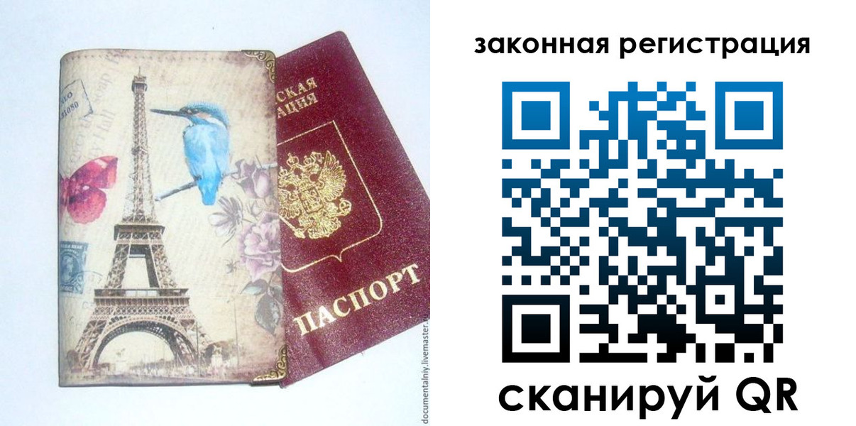 прописка регистрация в Смоленской области