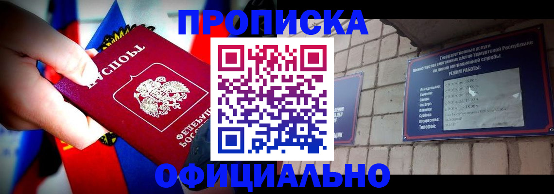 временная регистрация в квартире в Смоленской области