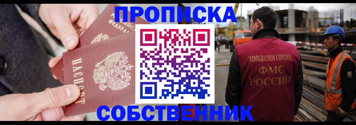 миграционный учет в Смоленской области
